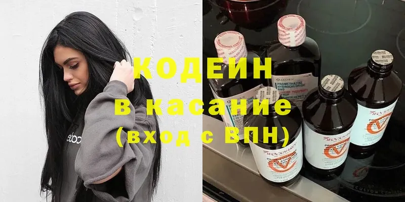 Codein Purple Drank  дарк нет состав  Лыткарино 